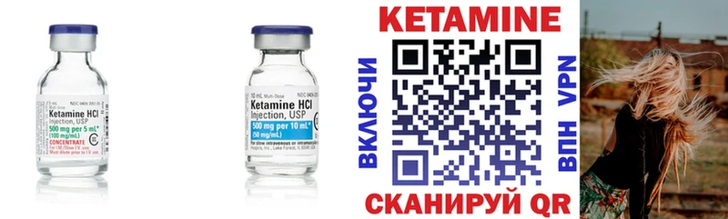 Кетамин VHQ  Вихоревка 