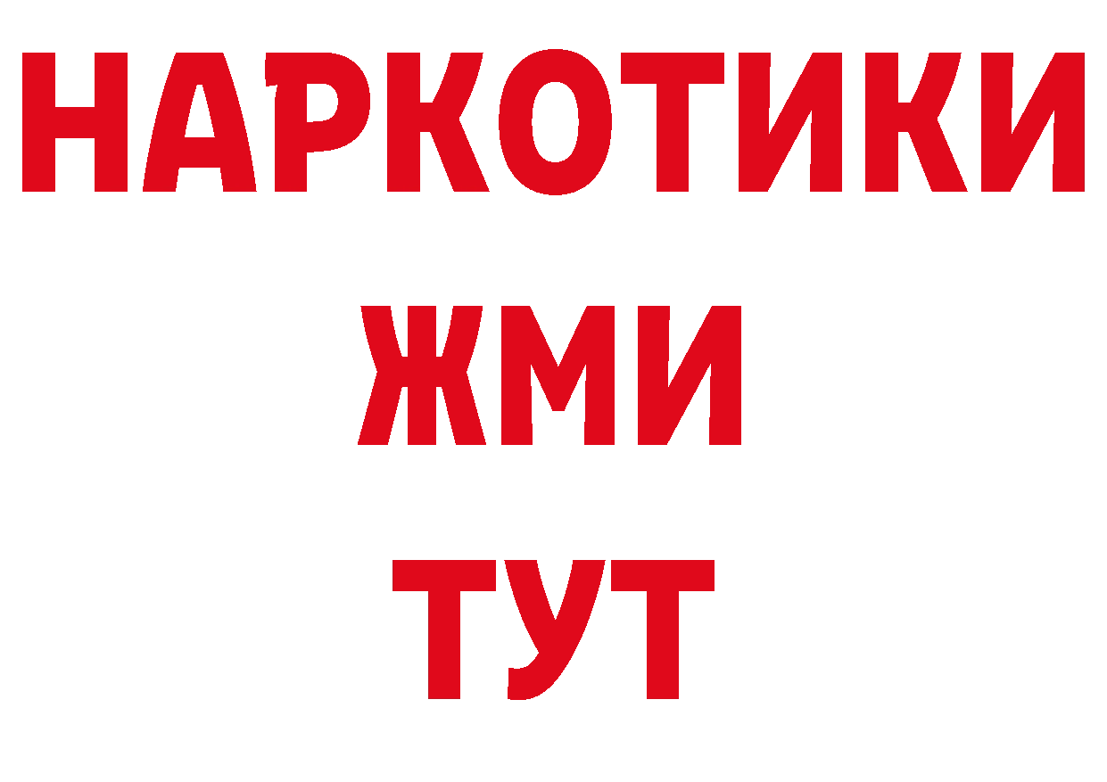 Кетамин VHQ рабочий сайт нарко площадка ОМГ ОМГ Вихоревка