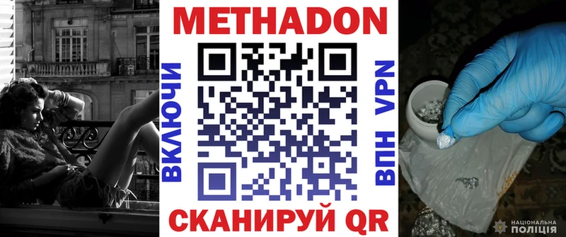 Метадон кристалл Вихоревка
