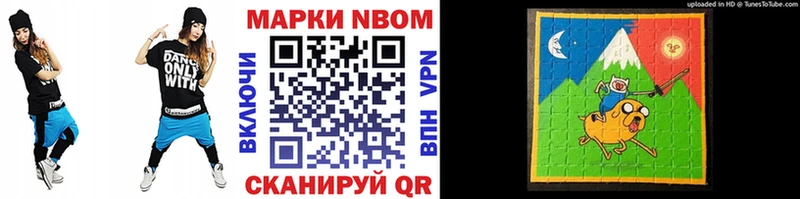 Марки NBOMe 1,8мг  Вихоревка 