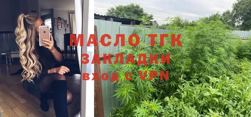 ТГК гашишное масло  купить  цена  Вихоревка 